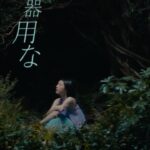 milet Instagram - milet 新曲 『hanataba』 milet official YouTubeチャンネルにて 🎞️MUSIC VIDEO公開中！ TBS系 日曜劇場『アンチヒーロー』主題歌 @antihero_tbs #milet #milet_hanataba #アンチヒーロー
