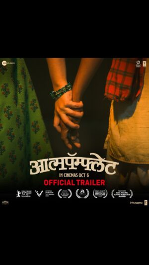 Aanand L. Rai Instagram - Ever heard of Love at First Hand? Brace yourself for a mind-bending journey through the life of an average guy who made the world go, “Wait, what?!”

#Aatmapamphlet in cinemas near you on 6th October!

@ashishbende #PareshMokashi @om_bendkhale_7 @pranjali_shrikant @mudebhimrao @ketakiisaraf #BhushanKumar #KrishanKumar @kanupriyaaiyer @shariq_patel @madhugandhakulkarni @mangeshcoolkarni @shivchanana @neerajkalyan24 @cypplofficial @tseriesfilms @tseries.official @zeestudiosofficial @mayasabhakm @b100nam