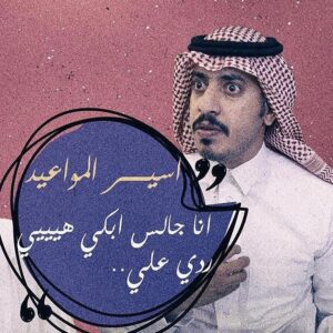 Abdulaziz Alshehri Instagram - يحزن صراحه 😢 ارحموه ياناس 
@kooudi 
@telfaz11 
#بوح #فوح #نوح #لوح #إلخ