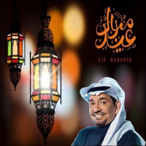 Abdullah Al Sadhan Instagram - كل عام وانتم بالف خير 🌸