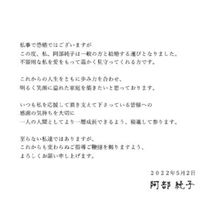 Abe Junko Instagram - 