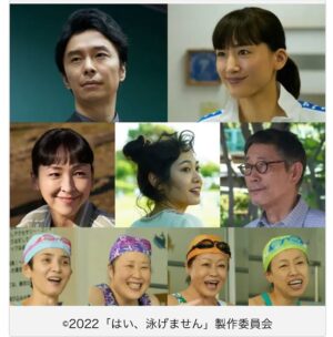 Abe Junko Instagram - 映画『はい、泳げません』に出演することになりました！

シングルマザーで雄司（長谷川博己さん）の現在の恋人でもある奈美恵役です🌸🙋‍♀️

自分の人生の
『これまで』と『いま』そして『これから』を
一緒に考えてくれる、やさしい物語🏊‍♀️🏊‍♂️✨

豪華なキャストの皆さまとお芝居させていただく機会に恵まれ、
もちろん緊張もしましたが、それよりも奈美恵としてどんなふうにこの作品に関わることができるか、ワクワクする気持ちがありました。

共演させていただいた長谷川さんは本当に優しくて朗らかな方で、
現場でも助けていただくことばかりでした☺️🎶

公開まで是非お楽しみに🌊✨