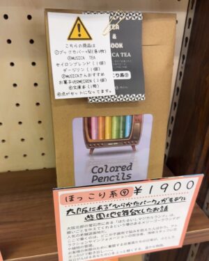 Abe Wakana Instagram - ずーっと行きたかった「正和堂書店」さん！
大阪鶴見にある街の本屋さんなんですが…

オリジナルブックカバーがとても可愛いんです！📚

選べない！興奮していっぱい買っちゃった！
本屋さん帰りとは思えない！

7枚目は、中身が分からないおすすめ本という激アツ演出…
多分読みたかったあれだろうなと思ったので迷わず購入。

大好きなかりんとうまで売ってて、もうたまらん…！

店内も広くて、本当に素敵な空間でした。
買った本はまた動画にまとめて載せます📚

#本#読書#正和堂書店#ブックカバー