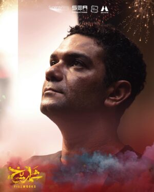 Adam El Sharkawy Instagram - صور حصرية من خلف الكواليس… مين مستني فيلم شماريخ؟ 🔥💥🎇
بجميع دور العرض في مصر والدول العربية يوم ٧ ديسمبر ٢٠٢٣
مستنيكم