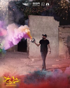 Adam El Sharkawy Instagram - صور حصرية من خلف الكواليس… مين مستني فيلم شماريخ؟ 🔥💥🎇
بجميع دور العرض في مصر والدول العربية يوم ٧ ديسمبر ٢٠٢٣
مستنيكم