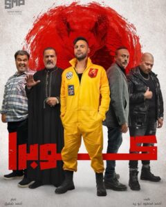 Actor Ahmed Abdelhamid HD Instagram Photos and Wallpapers February 2024