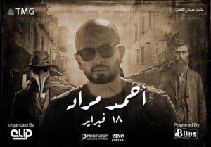 Ahmed Mourad Instagram - 🔴 ما تيجو نتقابل يوم الأحد ١٨ فبراير، الساعة ٦م، في قاعة الاحتفالات الكبرى بمدينتي، عشان نناقش رواية أبو الهول، بحضور شخصيات الرواية! 🍝
أحمد مراد.
العنوان متوفر على صفحتي بنفس البوست. 
 #سليمان_السيوفي #أبوالهول #أبو_الهول #أحمد_مراد #لوكاندة_بير_الوطاويط
@clip_stationery_house