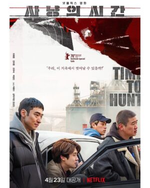 Ahn Jae-hong Instagram - 오늘 공개합니다

#사냥의시간 #Netflix