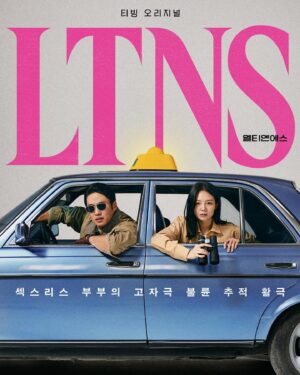 Ahn Jae-hong Instagram - LTNS 1월19일 TVING에서 공개합니다!❤️‍🔥