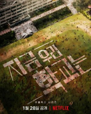 Ahn Seung-gyun Instagram - 1/28 두둥. 
#지금우리학교는 #netflix 
#2022
