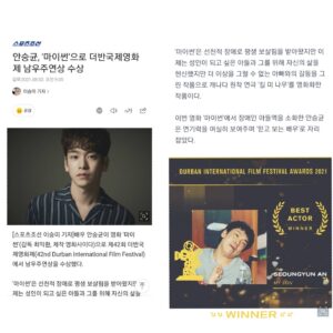 Ahn Seung-gyun Instagram - 멀리서 들은 소식에. 
영광스럽구 감사합니다. 
어려운 시국, 좋은 시너지로 
열심히 하겠습니다.
진심으로 모두모두 이 기운 받으시구 
힘!!!!!!!!!!!!!
#더위조심하세요💦 #화이팅💪