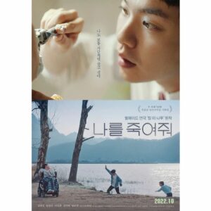 Ahn Seung-gyun Instagram - 준비하면서 많은 사랑을 받구
위로를 받은만큼 꼭 나누고 싶어요.
귀한시간 들려주셔서 
따뜻한 마음으로
바라봐주세요.
'모든 아이는 완벽한 존재다'

#나를죽여줘 #10월개봉
#원작 #킬미나우