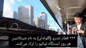 Ahoo Kheradmand Instagram - بدون شرح
#قطار_سریع_السیر #train#fasttrain #japan #technology #travelgram #travelphotography #traveling #streetstyle #streetphotography #pictures #parisfrance #spain #ahookheradmand #coffeeshop #resturant #vancouver #artist #artwork #beach #summer #photography #parí