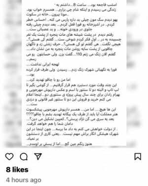 Ahoo Kheradmand Instagram - این مطلبی است که وحیده محمدی فر(همسر داریوش مهرجوئی) در صفحه اینستاگرم ش گذاشته بود.
روحشان شاد🖤☘️🖤☘️