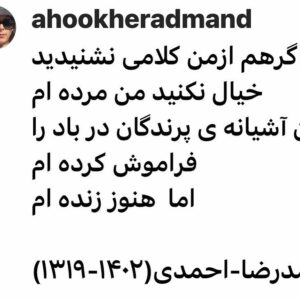 Ahoo Kheradmand Instagram - 