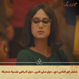 Aida El Kashef Instagram - خلص الكلام 😎
اشوفكم علي خير 🙌 
#مجنونة_بيك