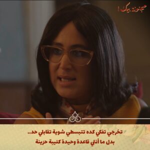 Aida El Kashef Instagram - خلص الكلام 😎
اشوفكم علي خير 🙌 
#مجنونة_بيك