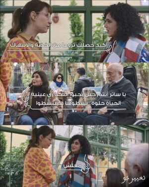 Aida El Kashef Instagram - عيب زمان.. إنهم ماكنوش بيسمّوا الحاجات باسمها 
مسلسل #تغيير_جو يوميًا الساعة 10 مساءً على @mbcmasrtv
وعلى منصة @shahid.vod

@cedarsart 
@mariam_abououf 
@mennashalaby 
@m.aofficial1_