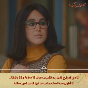 Aida El Kashef Instagram - خلص الكلام 😎
اشوفكم علي خير 🙌 
#مجنونة_بيك