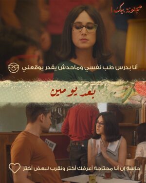 Aida El Kashef Instagram - أصلها كانت غايبة في محاضرة الحب معلش 😅💔
#مجنونة_بيك 
@amirelmasry 
@joeboueid 
@shahid.vod 
@sproductions.tv
