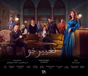 Aida El Kashef Instagram - تغير جو 
Cant’t wait 

@mariam_abououf 
@cedarsart 
@shahid.vod