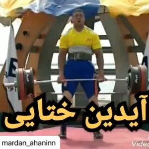 Aidin Khataei Instagram - سریال شاهگوش.]حالا فهمیدین چرا حرکت دوم و انصراف دادم😂😂😂