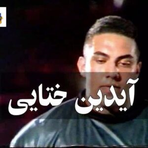 Aidin Khataei Instagram - یه نوجوون ۱۸ ساله بودم با ارزوهای بزرگ ...🙏الهي شكرت