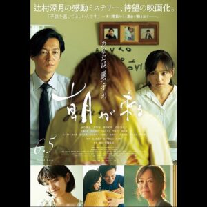 Aimi Satsukawa Instagram - 🎥
#朝が来る
.
.
山下リオと森田想。
私が好きな女優さんはやっぱり素晴らしいんだと再認識しました。