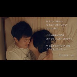 Aimi Satsukawa Instagram - 🎥5.29公開
#愛うつつ
.
.
愛するnagoちゃん出演の「愛うつつ」コメントいたしました。
延期になっていた公開が5.29に決定したようです。
個人的にはすごく考え深いテーマで、この映画の問いには心が反応せずにはいられませんでした。ぜひ！