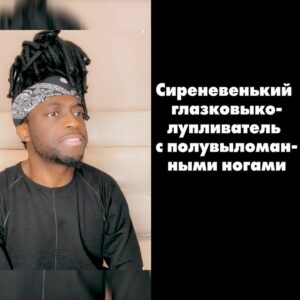Akbalau Ubumeri Ukulanja Instagram - Пришли   если видос хоть чуть-чуть поднял настроение. 🤎😉
.
.
#позитив #смех #funny
#simonnrj #прикол #лол 
#чёрныйперец #lol #nrj
#скороговорка #ясмогу
#шоусчернымперцем
#русскийязык #russian