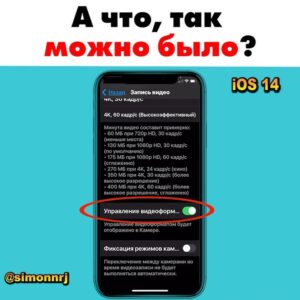 Akbalau Ubumeri Ukulanja Instagram - Пришли   если #выпуск был полезен 🤎 😉
.
.

#simonnrj #чёрныйперец #позитив #айфон #айфоны #айфон5 #айфон6 #айфон7 #айфон8 #айфонx #айфон10 #iphone6 #iphone7 #iphone8 #iphonex #iphonexs #iphone10 #iphonexr #айфон11 #айфон11про #ios14 #шоусчернымперцем