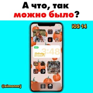 Akbalau Ubumeri Ukulanja Instagram - Пришли   если #выпуск был полезен 🤎 😉
.
.

#simonnrj #чёрныйперец #позитив #айфон #айфоны #айфон5 #айфон6 #айфон7 #айфон8 #айфонx #айфон10 #iphone6 #iphone7 #iphone8 #iphonex #iphonexs #iphone10 #iphonexr #айфон11 #айфон11про #ios14 #шоусчернымперцем
