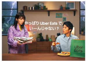 Akiyoshi Nakao Instagram - Uber EatsさんのCM出演させていただきます！！

テンション爆上がりですね👍
普段からかなり助けられてますからね😅

色々なところでお見かけするかと思いますが、皆様よろしくお願い致します！！！

しかし、妻との共演はやっぱり恥ずかしいっす、、、