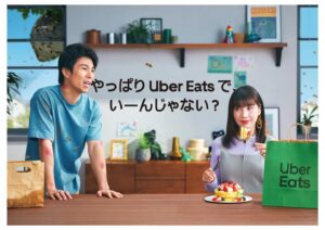 Akiyoshi Nakao Instagram - Uber EatsさんのCM出演させていただきます！！

テンション爆上がりですね👍
普段からかなり助けられてますからね😅

色々なところでお見かけするかと思いますが、皆様よろしくお願い致します！！！

しかし、妻との共演はやっぱり恥ずかしいっす、、、