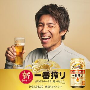 Akiyoshi Nakao Instagram - 東京ミッドタウン アトリウムで行われている
 #一番搾り1万人体験会　に行っちゃいました！
体験会では、新しくなった #一番搾り をおつまみと一緒に体験できるだけではなく、よりおいしく飲むこともできちゃって最高でした！
#新一番搾り　 は、飲んだ瞬間、麦のうまみを感じ、思わずもう一口飲みたくなるおいしさでおかわりしちゃいました💪

飲みやすいのに、飲み飽きない！
本当に幸せでした❗️
さらに！体験会ではこのおいしそうに飲んでいる表情を、オリジナルフレームと共にプロのカメラマンに撮っていただくことができます❗️見てください、この私の幸せ映え写真💪
イケてます❓

みなさんもぜひ一度お試しください🍺
#PR