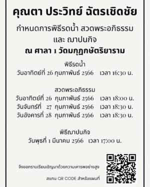 Akkaranat Ariyaritwikul Instagram - พวกเราทุกคนรักตามากๆนะ ตอนนี้ได้รับอนุญาตให้ไปเที่ยวกับยายได้แล้ว ตาเก่งมากๆ ตาสอนน็อตและพวกเราทุกคนในทุกๆเรื่องในการใช้ชีวิตจนกระทั่งวันที่ตาจากไป น็อตทำเต็มที่แล้วนะตา ตารู้ใช่มั้ย ไว้มาหากันบ้างนะ พวกเราทุกคนรักตามากๆครับ ❤️🙏🏻