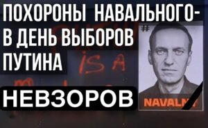 Aleksandr Nevzorov Instagram - О матери Навального и о том, что похороны Навального следовало бы назначить в день голосования за путина.  #навальный @navalny @yulia_navalnaya #невзоров #путин #путинубиица #убийствонавального #фсин