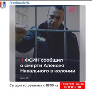 Aleksandr Nevzorov Instagram - 🔴Кремль терпеливо выжидал минуту, не только когда «это» можно будет сделать, но и когда смерть Навального даст «нужный положительный эффект».

По мысли режима - этот момент настал. Пришло время взбодрить и осчастливить «верных путинцев».
Убийство Навального в тюрьме должно их успокоить.  Эта смерть- козырная карта. Доказательство того, «что путин пойдет до конца», не дрогнет.
И вот -карта выложена. Вероятно, сегодня вместо «кремлевских курантов»  со Спасской башни прозвучат хлопки шампанского.
То, что миру кажется кромешной и запредельной подлостью - для патриотов россии - праздник. 16 февраля станет «тихим днём победы».
Вполне возможно, что смертью Навального режим открывает новый сезон политических убийств.

❗️Смешно то, что ФСИНовские опытные медики сразу заговорили про «тромб» Навального и уже сумели навязать этот бред всей мировой прессе.

Диагноз «тромб» - очень удобная штука. 
С помощью этого страшного словечка в тюрьмах скрываются любые смерти.

Тромбозов и тромбоэмболий - штук двадцать:  начиная от тромбоза воротной вены, продолжая яремной и т.д. 
По косвенным признакам вроде отекания стоп, локальных посинений,  икроножных судорог - диагностировать невозможно.  Реальный ответ дают только доплерография и гемастезиограмма.
Но и тут нюанс: достаточно выдержать тело всего 2 часа после смерти чтобы никакая доплерография уже не смогла бы «ничего разглядеть».
Патанатомическое вскрытие тоже бессильно. К тому моменту, когда можно будет «пошарить» ( для начала) в коронарной артерии - вся кровь превращается в « один сплошной тромб».

Невзоров
@nevzorov.tv #тромбоз #невзоров#навальный #убийствонавального #фсин #тюрьма #путин #выборы