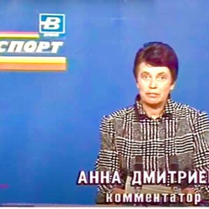 Aleksandr Oleshko Instagram - Легенда советского спорта и советского телевидения Анна Дмитриева покинула нас.  Какая яркая , красивая, интересная жизнь. Анна Владимировна вошла в историю сначала как спортсменка-  18 раз становилась чемпионкой СССР, 12 раз выигрывала турниры под эгидой Международной федерации тенниса в одиночном разряде, 13 — в парном. Ну а потом как спортивный комментатор, интервьюер и наконец создатель и руководитель телевизионного канала.  Не единожды расписалась в списке присутствующих на земле.