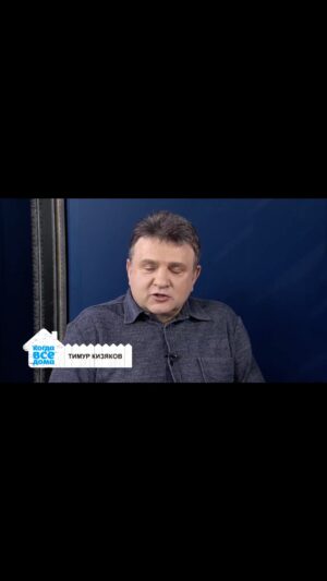 Aleksandr Oleshko Instagram - « Когда все дома». Эфир 26 мая,2024г.  @oleshkoaleksandr @tvrussia