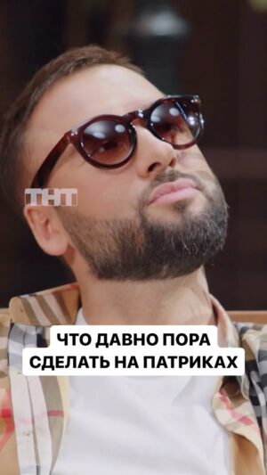 Aleksandr Ptashenchuk Instagram - «Однажды в России» сегодня в 21:30 на ТНТ
