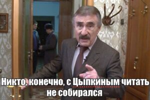 Aleksandr Tsypkin Instagram - А мы будем читать и да с легендарным Леонидом Каневским. И где? В БИБЛИОТЕКЕ. 

20 апреля я принимаю участие в 13-й Библионочи в Российской государственной библиотеке. В этом году основная программа Библионочи впервые пройдёт в Доме Пашкова.

«БеспринцЫпные чтения. Версия в библиотеке» cо мной и Леонидом Каневским начнутся в Бальном Зале Дома Пашкова в 22:00. Вход свободный, зарегистрироваться на событие можно во дворе Дома Пашкова. Надо только пораньше днем это сделать. 

В программу Библионочи войдут: спектакль от Мастерской Брусникина, паблик-ток «Слово пацана — книги и кино в воспитании молодёжи» с Робертом Гараевым и Львом Зулькарнаевым, литературный батл Павел Басинский — Константин Крюков «Вечна ли классика?», паблик-ток «Школа незлословья — герои нашего времени» с Татьяной Толстой и много других интересных мероприятий.

Спасибо за приглашение генеральному партнёру акции «Библионочь-2024» компании «Эн » и лично соорганизатору акции «Библионочь в Ленинке» Анне Поповой 
До встречи в библиотеке 20 апреля в 22.00!