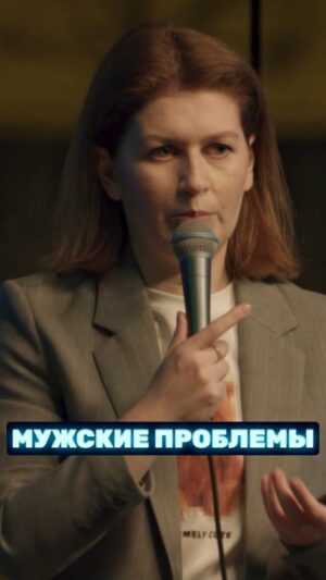 Aleksandra Muratova Instagram - Саша Муратова @sasha_iz_elektrostali про мужские «проблемы» 🤔

«Женский стендап» в субботу в 23:00 на ТНТ