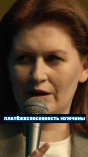 Aleksandra Muratova Instagram - Саша Муратова @sasha_iz_elektrostali про платёжеспособность мужчины 😎

«Женский стендап» в субботу в 23:00 на ТНТ