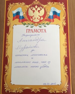 Aleksandra Muratova Instagram - Мальчики, спасибо за поздравление. Я вас очень ценю за умение подбирать слова))
#мываслюбим
#женскийстендап #всетольконачинается