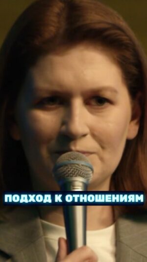 Aleksandra Muratova Instagram - Саша Муратова @sasha_iz_elektrostali про подход к отношениям 🤔

НОВЫЙ сезон «Женского стендапа» в субботу в 23:00 на ТНТ