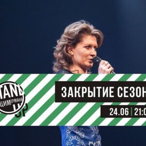 Aleksandra Muratova Instagram - По этому фото непонятно, есть ли у меня чувство юмора и локти. Посмотрим в субботу 🎤