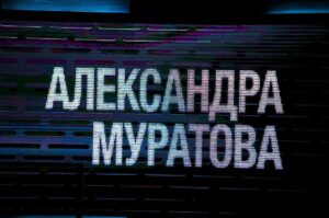 Aleksandra Muratova Instagram - «У меня все. Спасибо.»🙌🏻
Всем большое спасибо за поддержку. Все было честно. Это соревнование. Кто-то должен уходить.
Артем @artemvinokur , спасибо за крутую дуэль 🤝 и что дуэль была только на сцене, а накануне мы ели пиццу и смеялись))
Юля @yakhmedova , спасибо, что поверила в меня и взяла в команду; и ещё раз большое спасибо за поддержку, советы и итоговый выбор. 
И есть люди, которых ни разу не показали в кадре, но без них все это было бы невозможно, СПАСИБО вам.
#открытыймикрофон 
#командаЮлииАхмедовой 
#всетольконачинается
