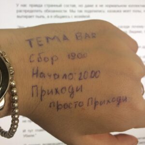 Aleksandra Muratova Instagram - Завтра 23.03
☝TEMA bar(Потаповский Петр 5с2) 🗣Сбор гостей в 19:00 ✍🏼Вход свободный! Запись @femalestandup или по номеру  79997122612 : ФИО, кол-во человек, номер телефона.