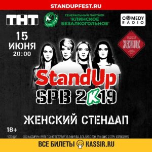 Aleksandra Muratova Instagram - 15-е июня. Питер. Приходите.
#женскийстендап